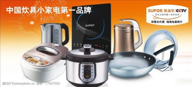 苏泊尔家用电器产品合集 品质生活的全能选择
